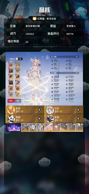 晶核【战力134352】 累充4万的号，便宜出