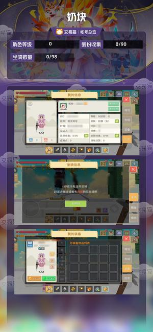 奶块【0级】 44火鸡 满级转生花仙子