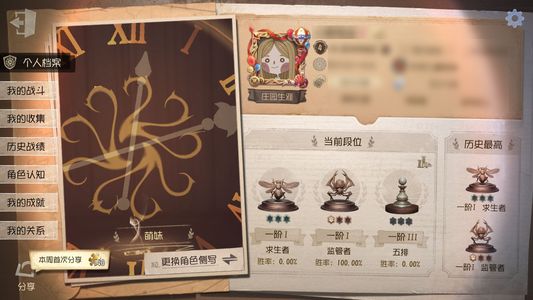 第五人格【4级】 小女孩情号漂亮