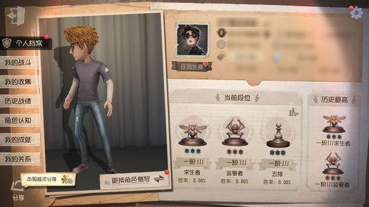 第五人格【8级】全男角色囚徒金皮加金挂