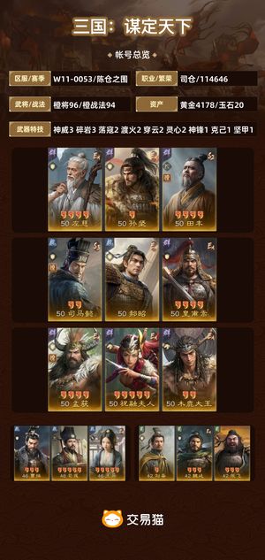 三国：谋定天下【陈仓之围】 高红蛮子王异小刀