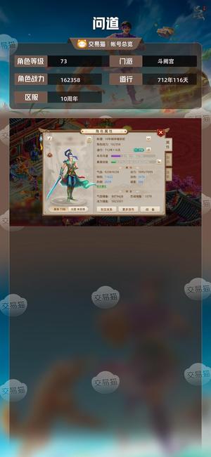 问道【73级斗阙宫】捡漏弃坑10周年