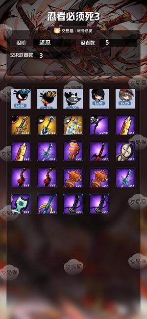 忍者必须死3【 忍阶】 【 忍阶】超忍70级伊鹤