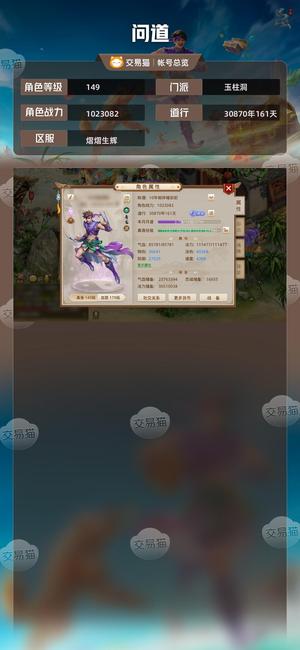 问道【149级玉柱洞】 全灵法木物有所值