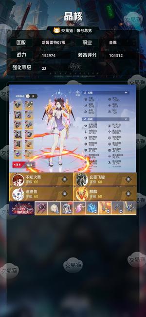晶核【战力152974】 准圣律武器，三星火舞！