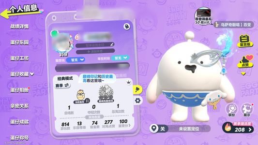 蛋仔派对便宜出 官服 可换绑换手机号 