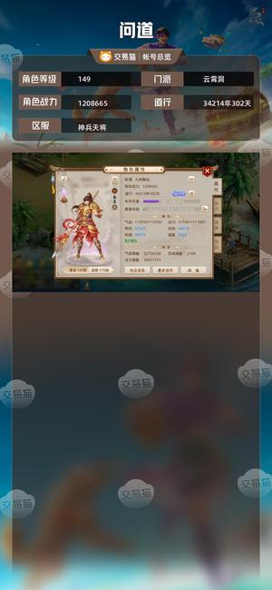 问道【149级云霄洞】 149刀金三变异龙黄毛350刀