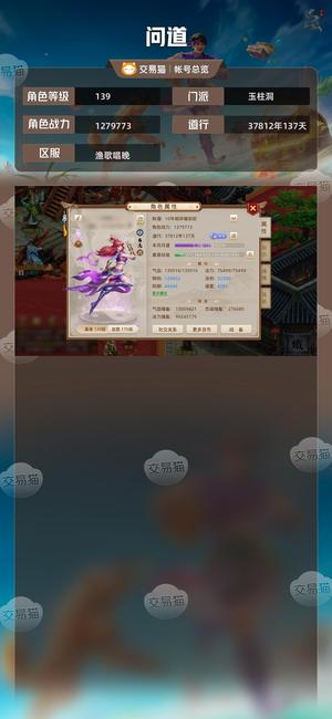 问道【139级玉柱洞】 139暴力木