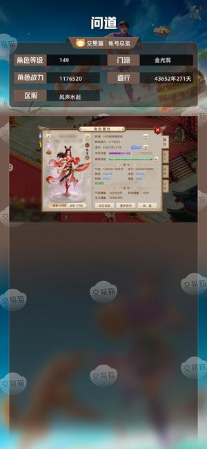 问道【149级金光洞】149级火，退了，清号，