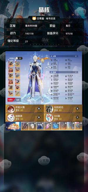 晶核【战力143118】年套已拉满