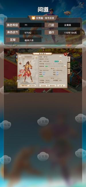 问道【71级云霄洞】 千金千金6159