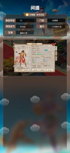 问道【71级云霄洞】 千金千金4079
