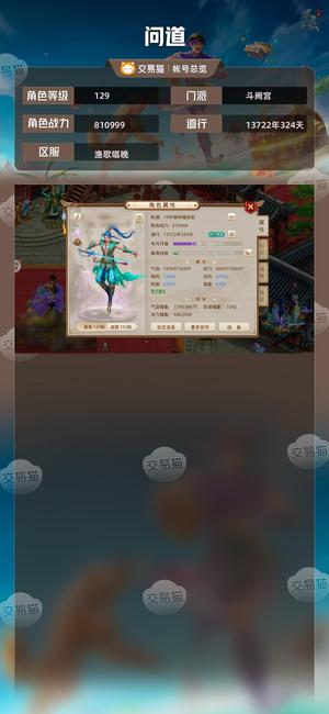 问道【129级斗阙宫】 小号可以拿来打发时间
