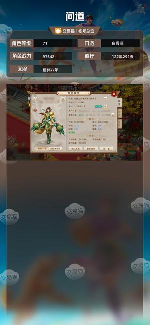 问道【71级白骨洞】 千金千金8076
