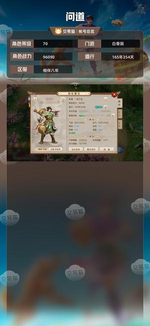 问道【70级白骨洞】 千金千金2249