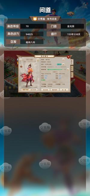 问道【70级金光洞】 千金千金6692