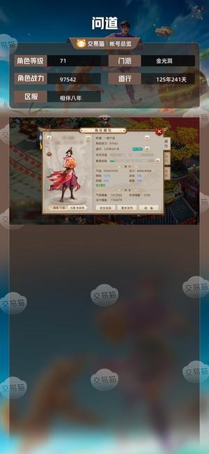 问道【71级金光洞】 千金千金0286