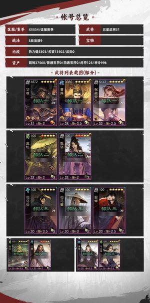 率土之滨不玩了 没意思。