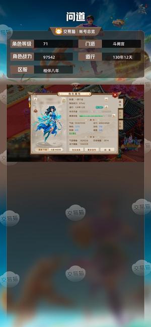 问道【71级斗阙宫】 千金千金4286