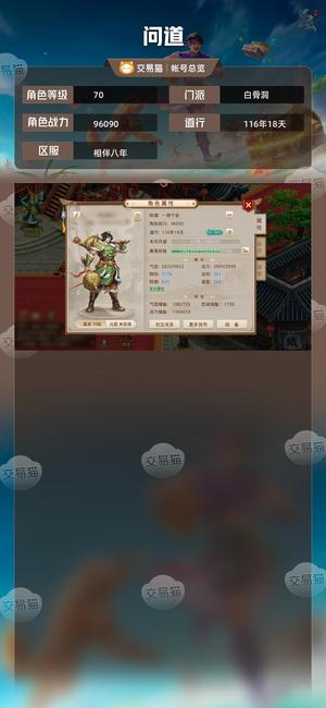 问道【70级白骨洞】 千金千金8186