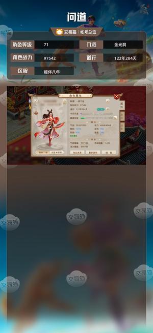 问道【71级金光洞】 千金千金4538