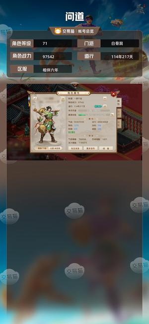 问道【71级白骨洞】 千金千金4438