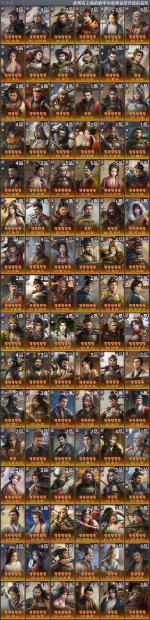 三国：谋定天下【陈仓之围】 三皇433满红号