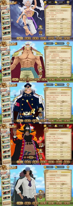 航海王：燃烧意志【150级】8尼卡，专属套，若月暗焰狂猎