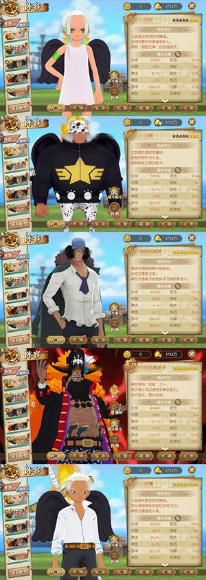 航海王：燃烧意志【101级】 八星黑胡子