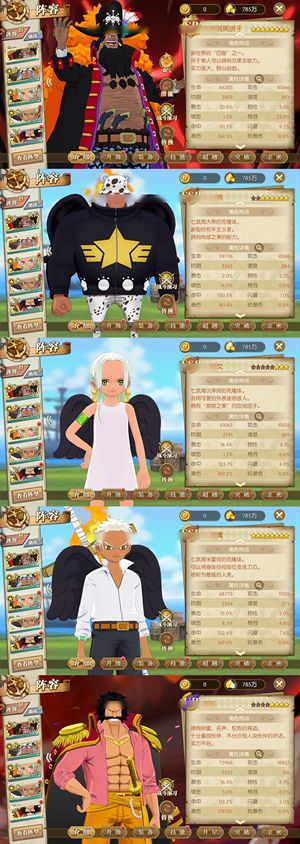 航海王：燃烧意志【104级】 八星黑胡子