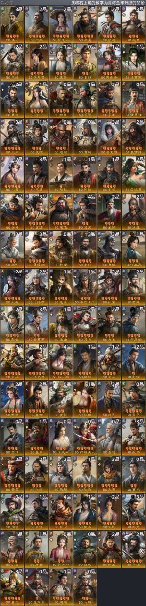 三国：谋定天下【兴汉讨逆】 高红问鼎多金珠