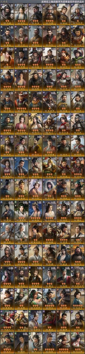 三国：谋定天下【陈仓之围】 万抽二阶中高红全图鉴