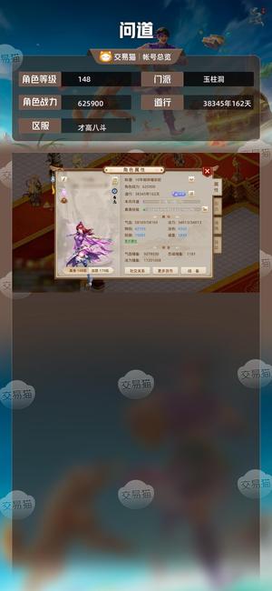 问道【148级玉柱洞】149暴力木3.8万道