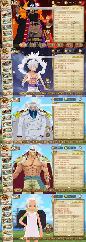 航海王：燃烧意志【150级】
