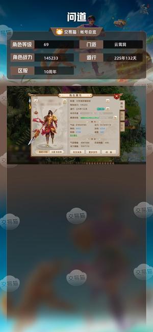 问道【69级云霄洞】 69级法金