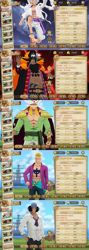 航海王：燃烧意志【150级】 新SP拉满7万彩，六级漩涡阵
