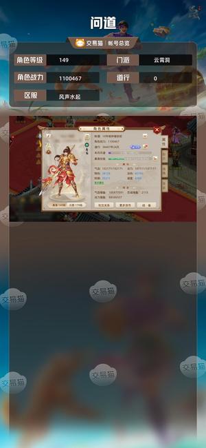 问道【149级云霄洞】 【149级云霄洞】149金双属性变异鬼将