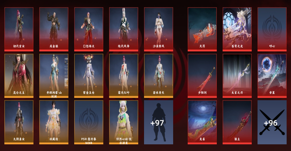 永劫无间（PC）18红 576金 三排青铜5 幻丝54910 通行证49级 18红多个变身器