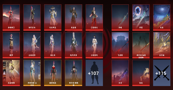 永劫无间（PC）21红 544金 三排蚀月3 通行证23级 永劫无间账号，可小刀