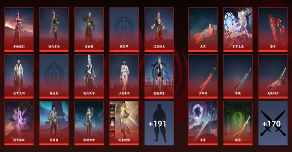 永劫无间（PC）36红 920金 三排黄金2 幻丝130430 通行证44级 白菜价退坑35红金皮一堆谪星