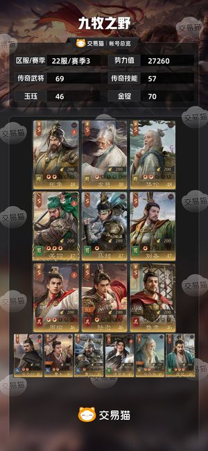 九牧之野【赛季3】诸葛亮，孙权，吕布，刘备，周瑜