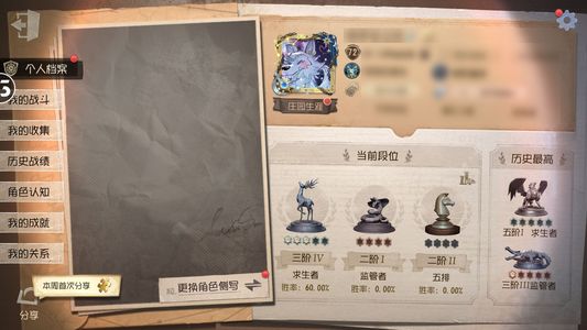 第五人格【72级】【81级】499时装19随从