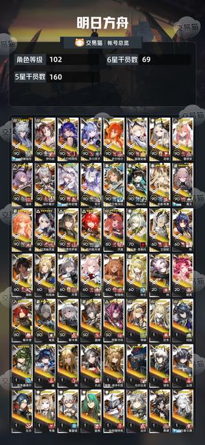 明日方舟【102级】 极品三幻神维什戴尔异格凯尔希