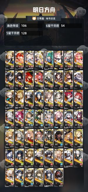 明日方舟【106级】安全b0wsm成品号幻神限定多