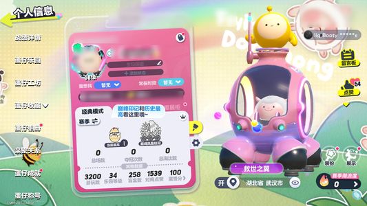 蛋仔派对退坑，不玩啦