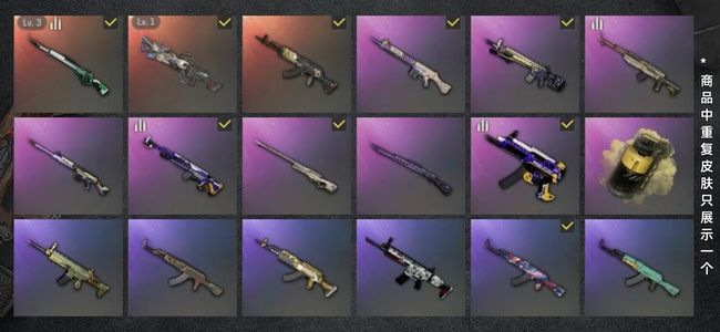 绝地求生（PUBG）生存等级20 名誉等级2 成长武器2 载具2 枪皮110 pubg账号
