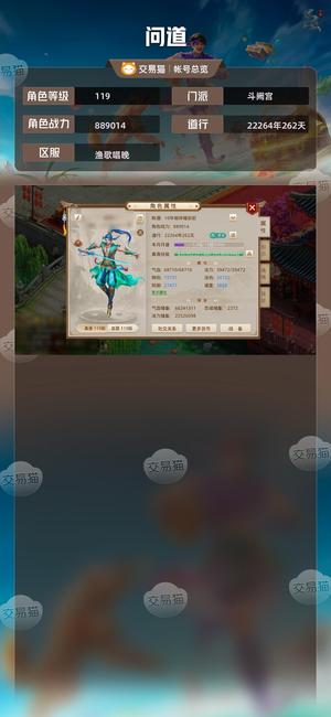 问道【119级斗阙宫】 顶级属性有小黑变异