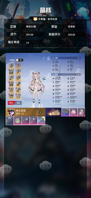 晶核【战力39128】 257个赞歌4.5亿金七千精魄