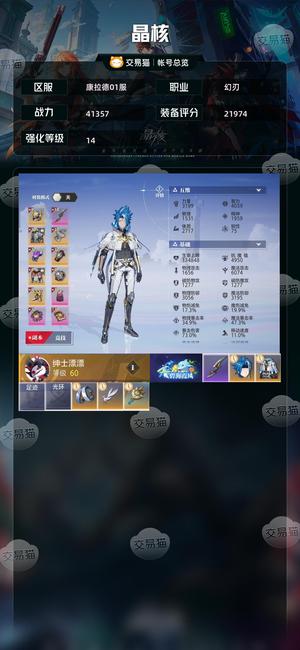 晶核【战力41357】 308个赞歌3.7亿金一万精魄