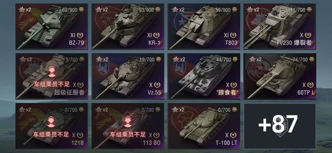 坦克世界XI坦克3 X坦克27 金币坦克64 坦克98 债券12765 金币4004 银币7742260